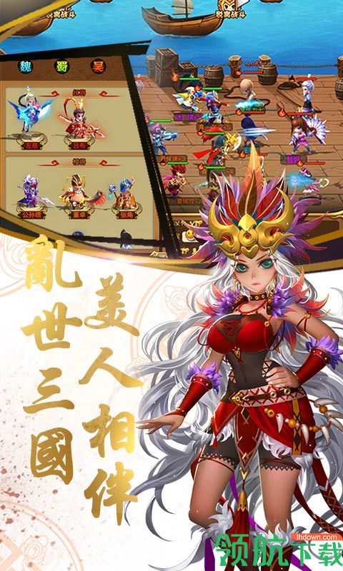 乱戳三国2商城版