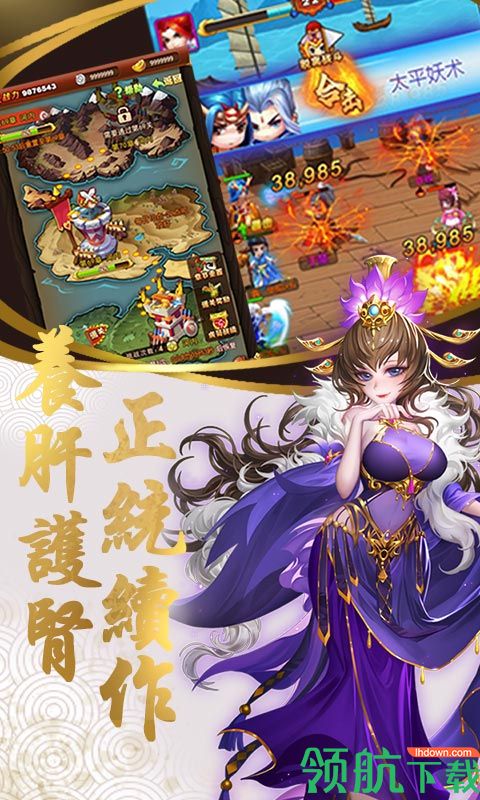 乱戳三国2商城版