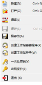 DeepFreezeEnterprise冰点还原精灵企业版