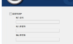 DeepFreezeEnterprise冰点还原精灵企业版