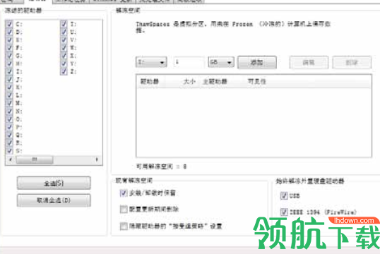 DeepFreezeEnterprise冰点还原精灵企业版