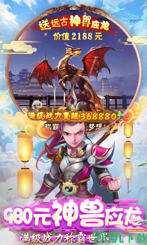 仙剑至尊无限版