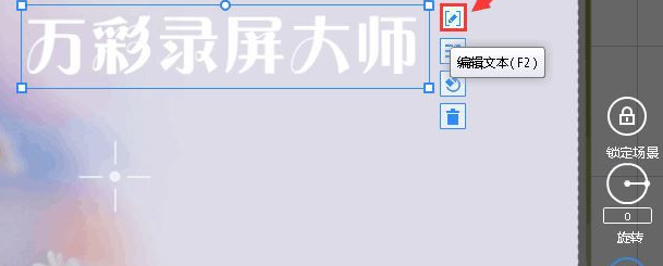万彩录屏大师绿色官方版