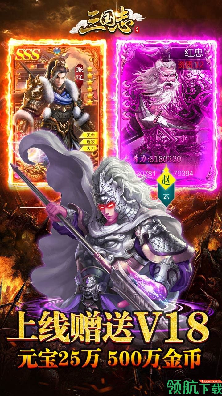 三国志BT版