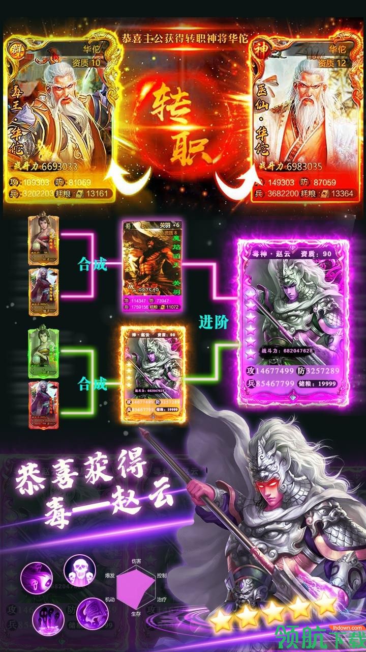 三国志BT版