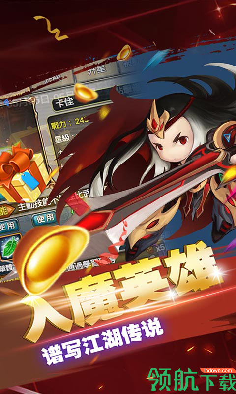 武侠问情满V版