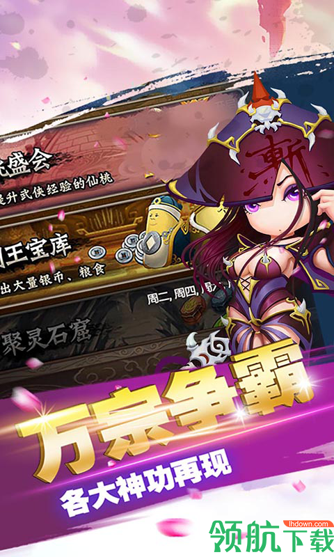 武侠问情满V版