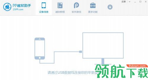 盘古越狱工具