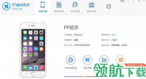 盘古越狱工具