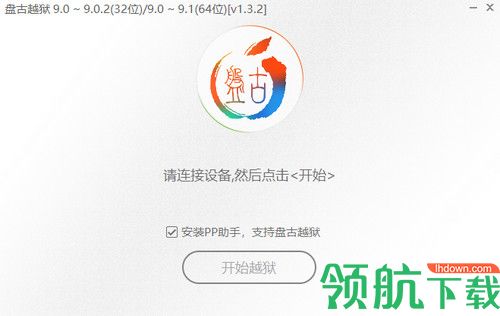 盘古越狱工具