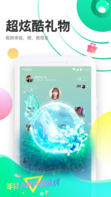 声撩app