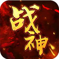 战神不败OL安卓版