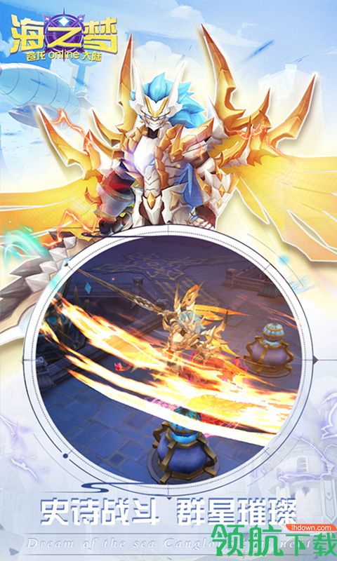 海之梦ol安卓版