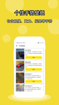 酷壁纸安卓版