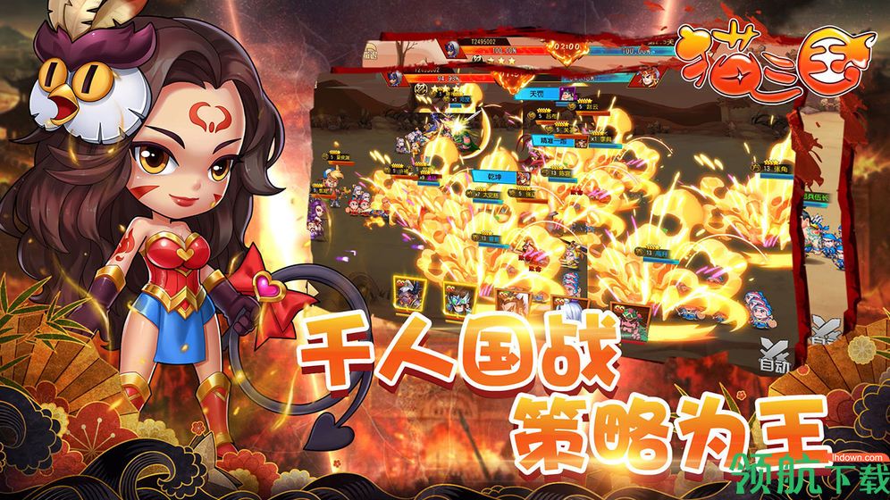 猫三国九游版