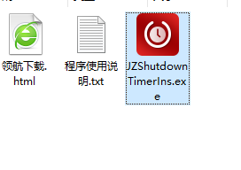 金舟电脑定时开关机软件绿色版