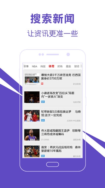 爱尚新闻app