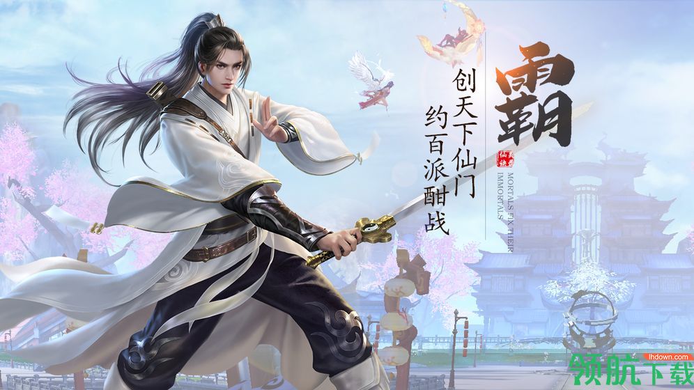 仙灵诀官方版