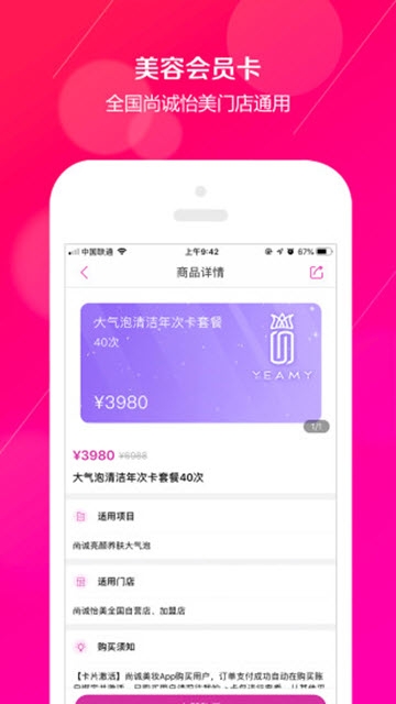 尚诚美妆安卓版