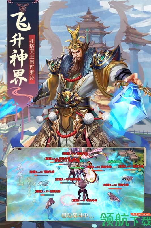进击的战神九游版