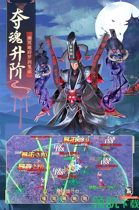 进击的战神九游版