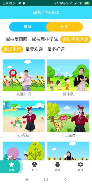 365智学网app