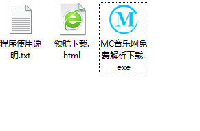 MC音乐网免费解析下载工具绿色版
