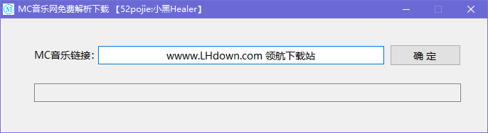 MC音乐网免费解析下载工具绿色版