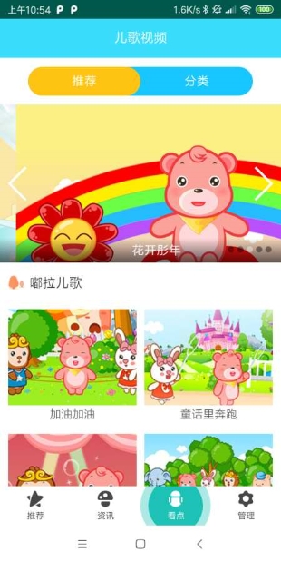 365智学网app