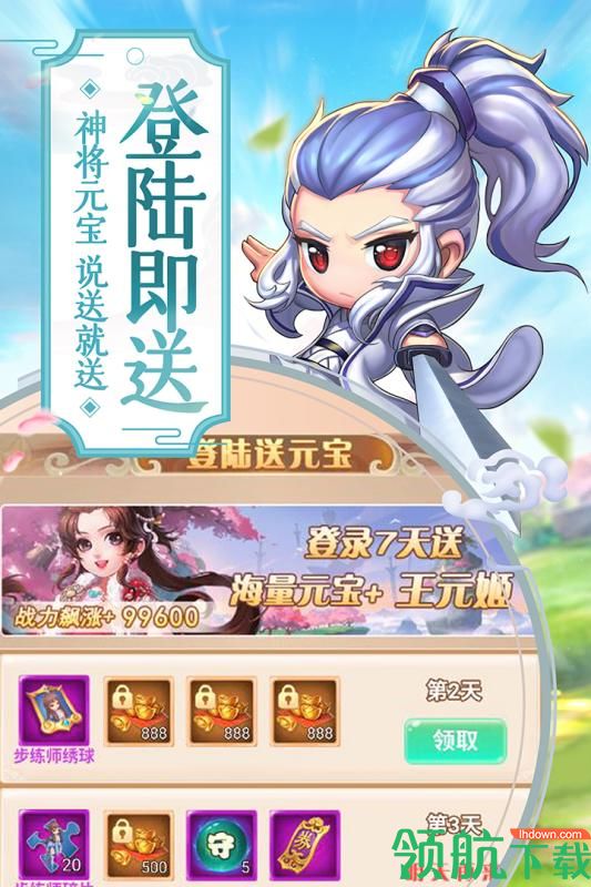 萌回三国九游版