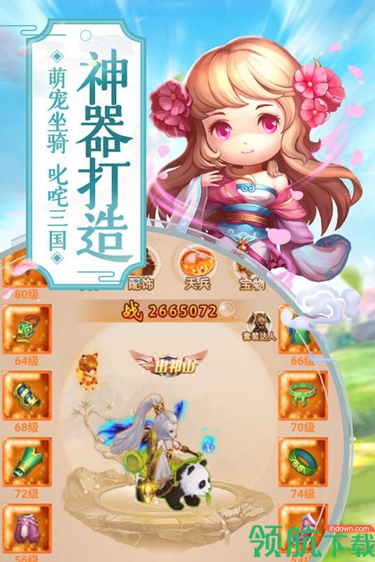 萌回三国九游版