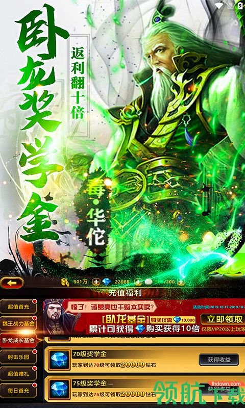 刀锋无双满V版