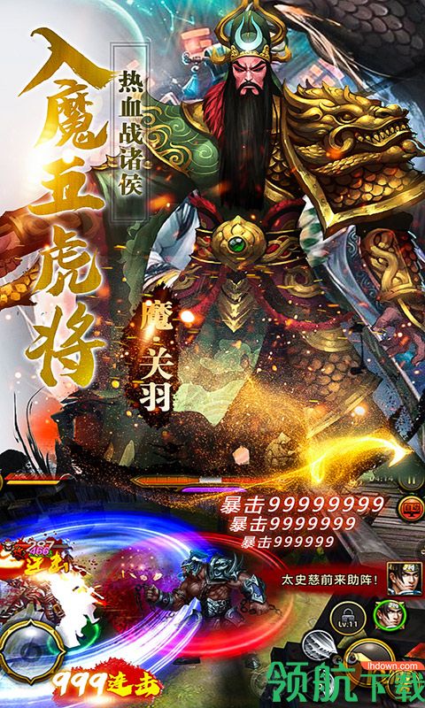 刀锋无双满V版