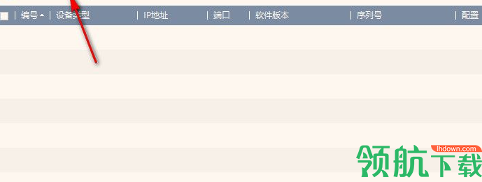 海康威视批量配置工具客户端官方版
