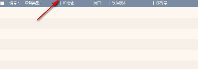 海康威视批量配置工具客户端官方版