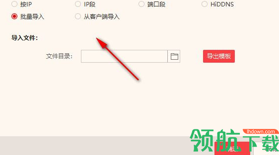 海康威视批量配置工具客户端官方版