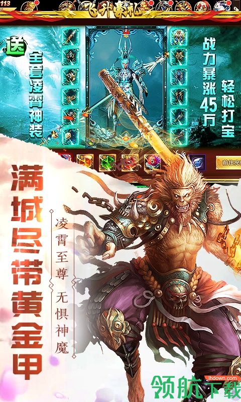 有魔性西游海量版