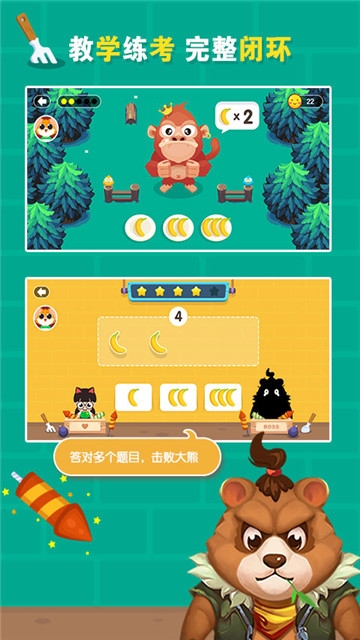 爱学习数学启蒙安卓版