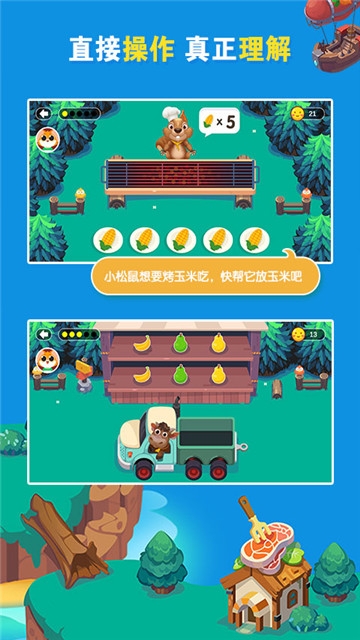 爱学习数学启蒙安卓版