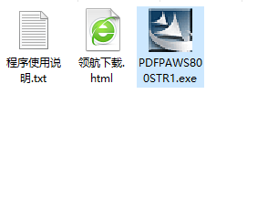 文电通PDF编辑器绿色破解版