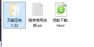 万能压枪助手绿色版