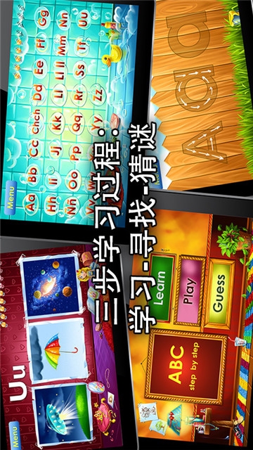 小鸭子学ABC安卓版
