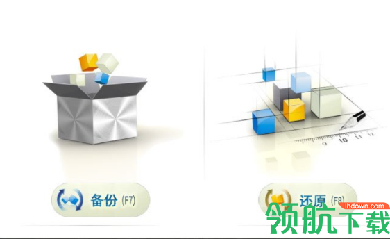 易数一键还原软件绿色版