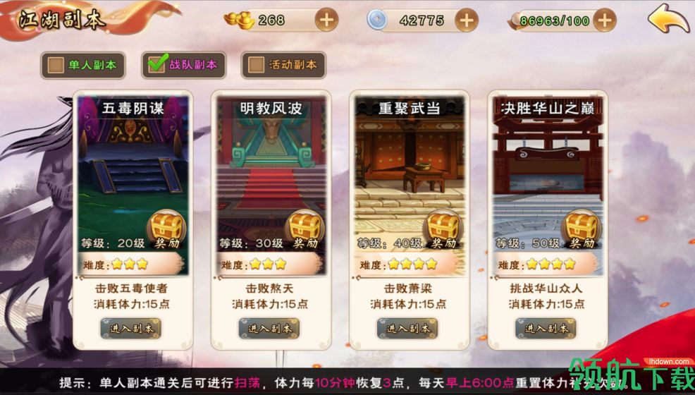 流浪侠客安卓版