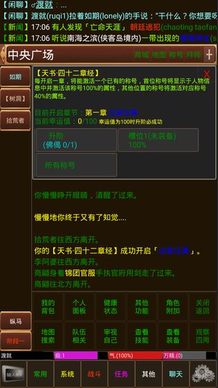 一代宗师安卓版