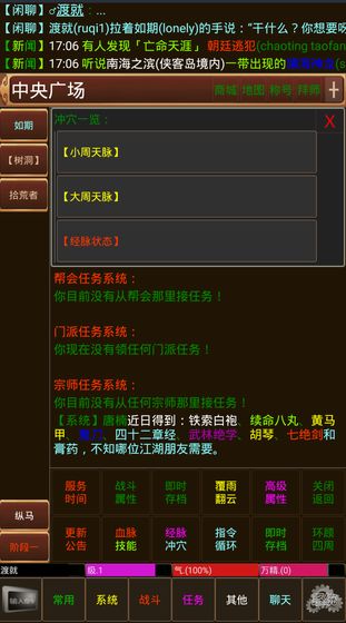 一代宗师安卓版