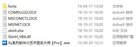 艺术签名设计大师破解绿色版
