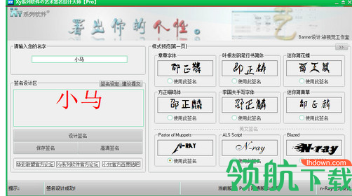 艺术签名设计大师破解绿色版
