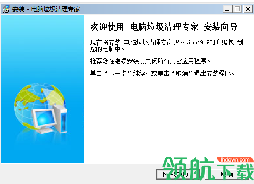电脑垃圾清理专家专业官方版