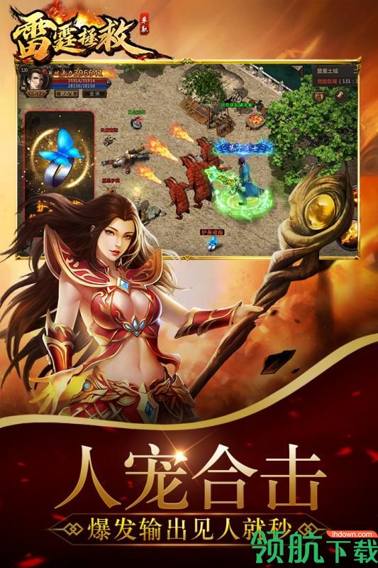 雷霆拯救单职业版